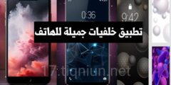تنزيل تطبيق خلفيات عالية الدقة لهاتفك مجانا افضل أنواع و اشكال الخلفيات المميزة بالتطبيق ستجدها